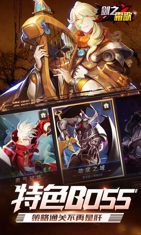 剑之霜歌