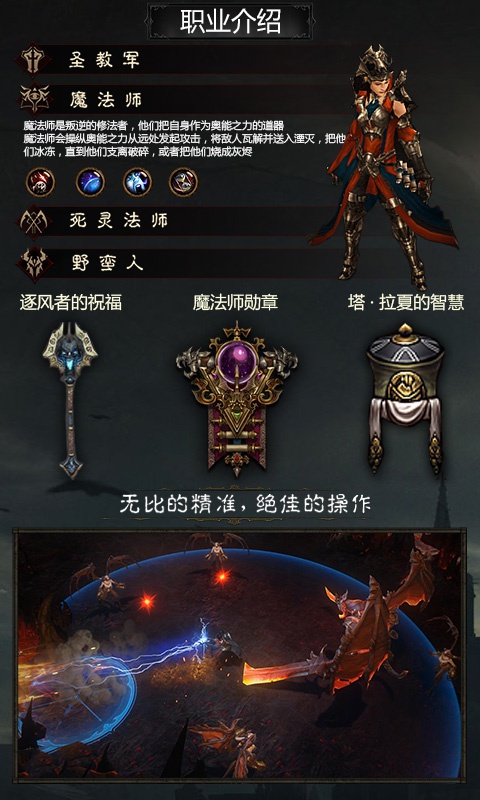 暗黑：不朽神