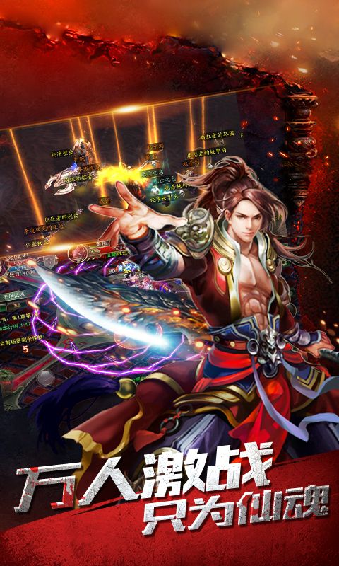 烈焰天下豪华版