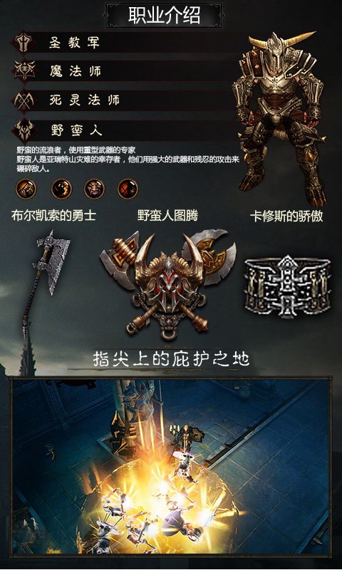 暗黑：不朽神