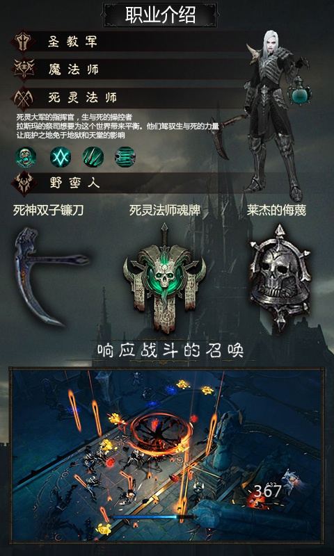 暗黑：不朽神