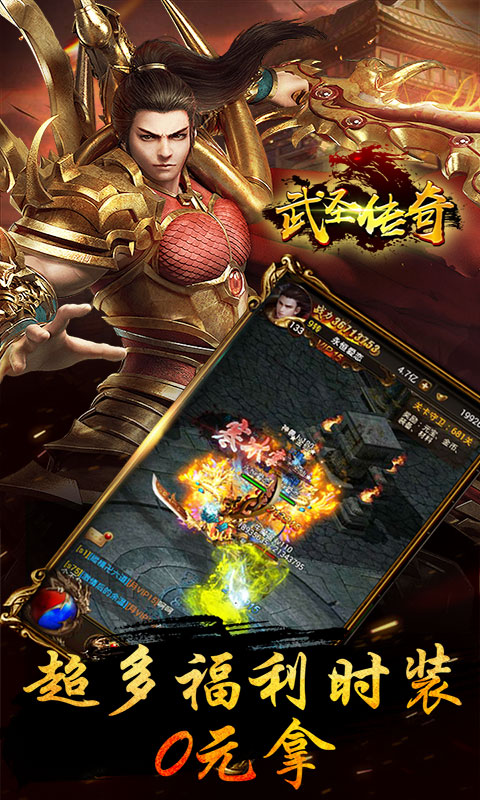 武圣传奇豪华版