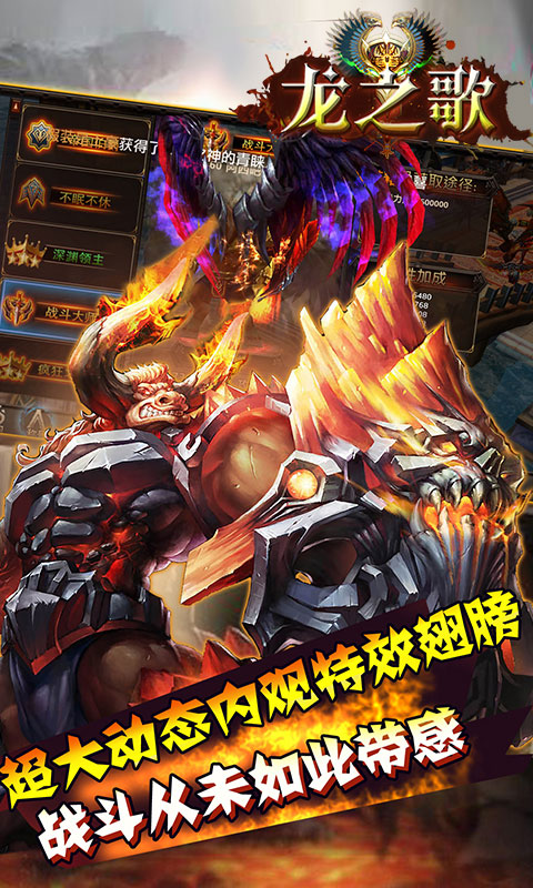 龙之歌