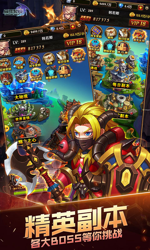 最终契约商城版