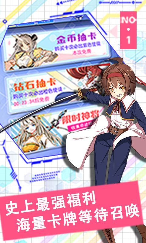决战！东京
