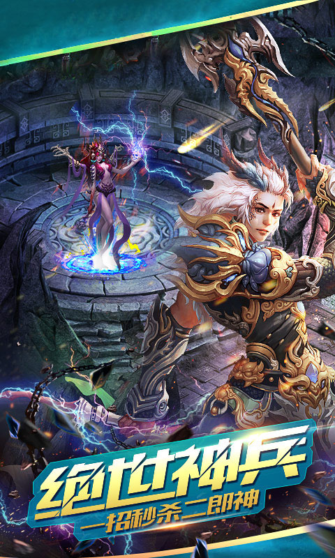 醉西游高爆版