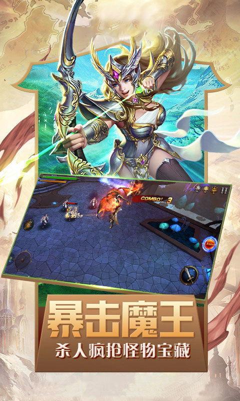 奇迹：魔剑士觉醒
