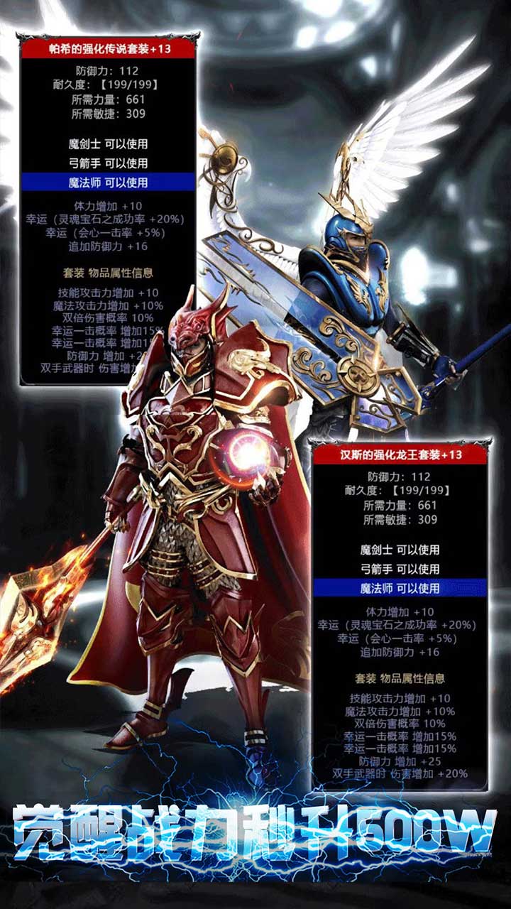 奇迹：魔剑士觉醒