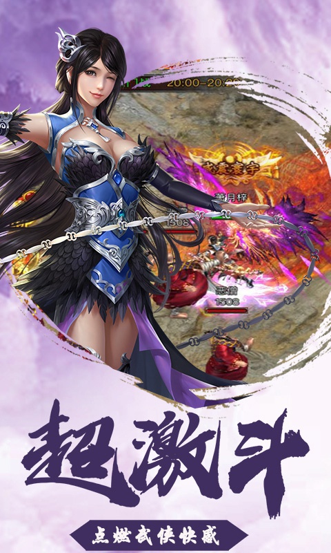 古剑奇缘