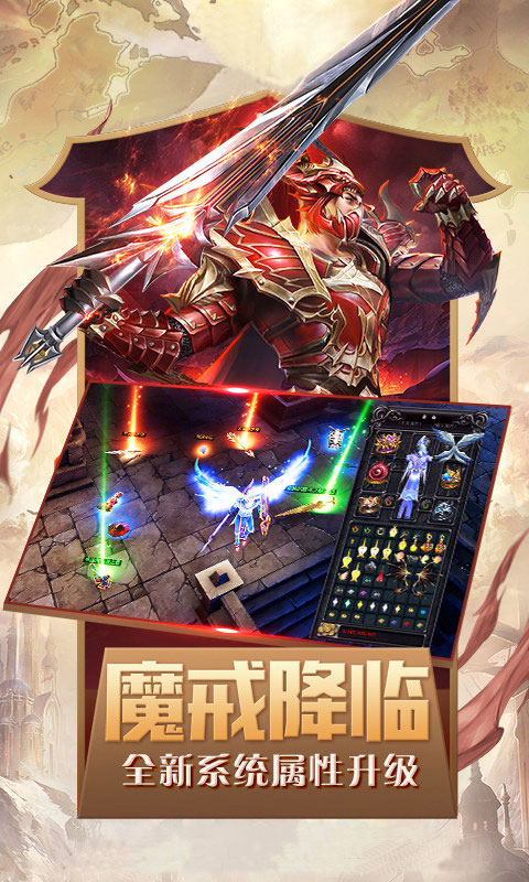 奇迹：魔剑士觉醒