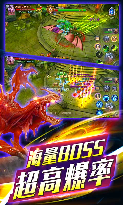 永恒超神版