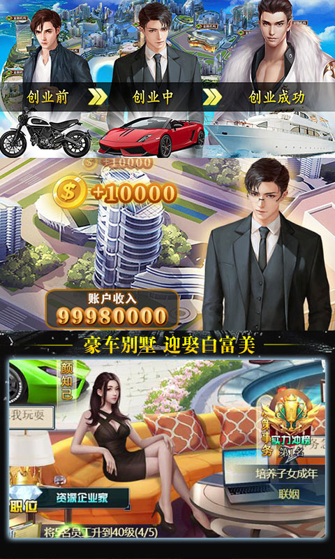 豪门大总裁