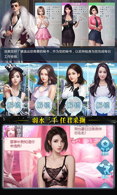 豪门大总裁