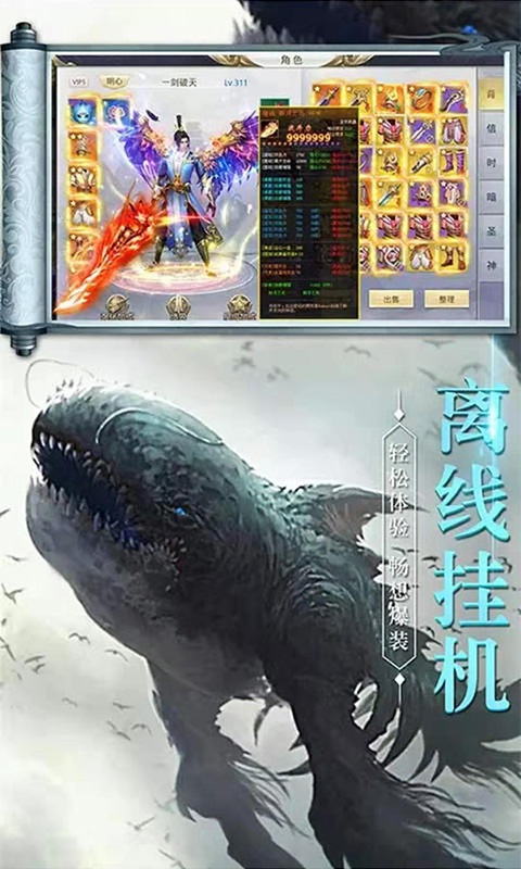 山海经之名剑录