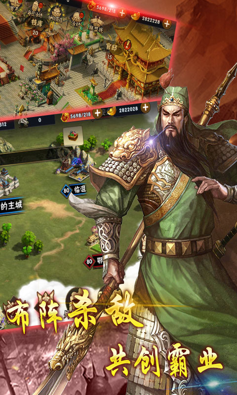 一起打江山