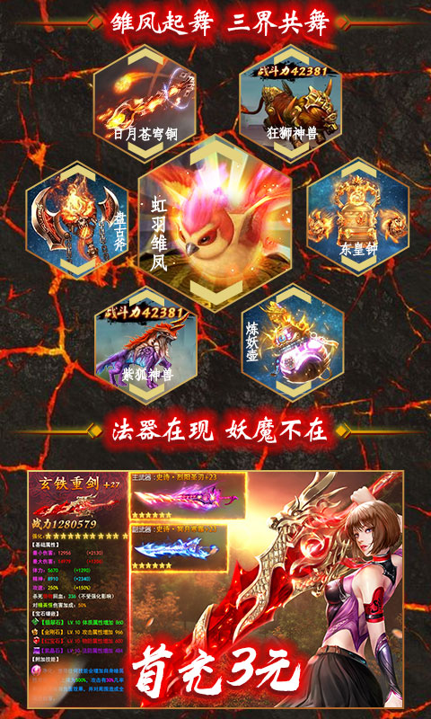 将夜传神装版