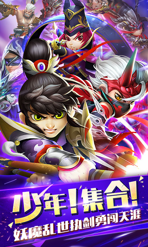 少年群英传海量版