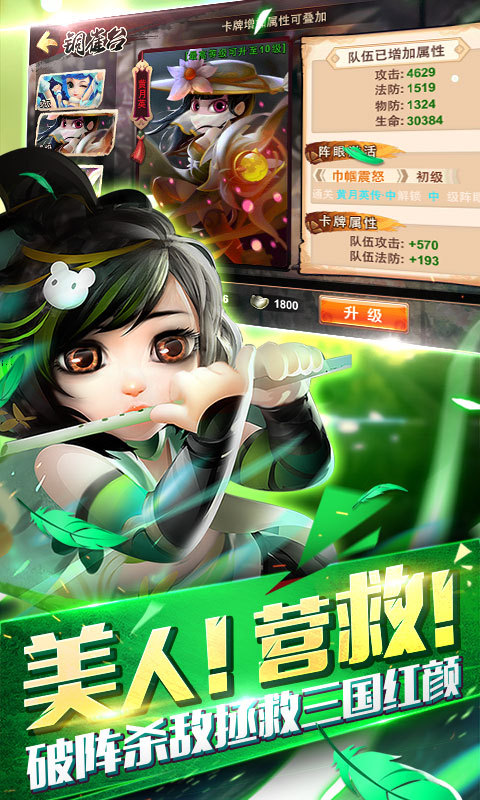 少年群英传海量版