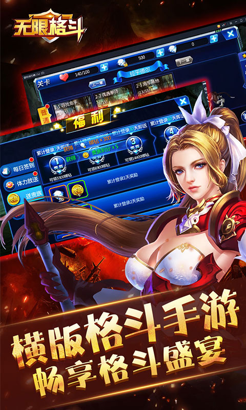 无限格斗