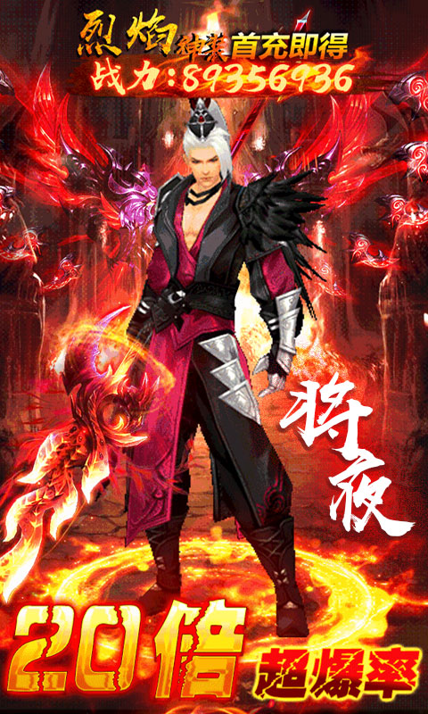 将夜传神装版
