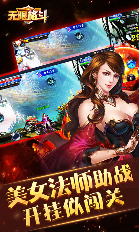 无限格斗