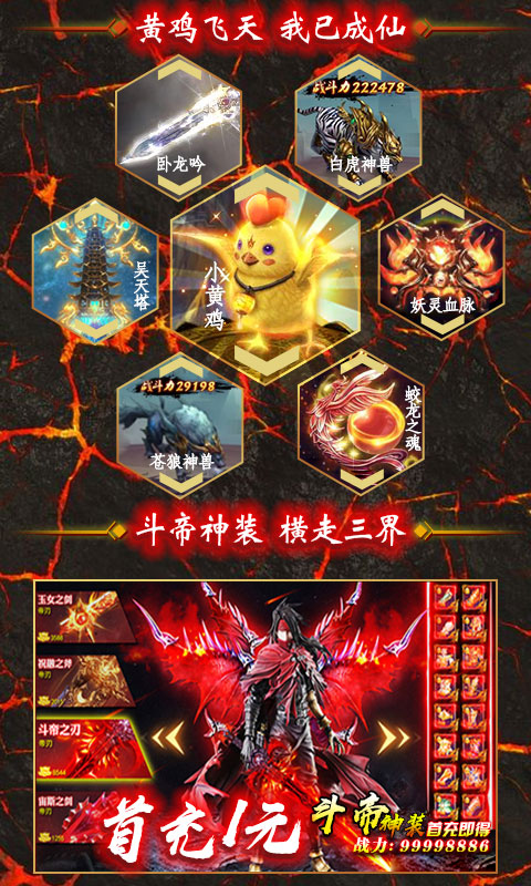 将夜传神装版