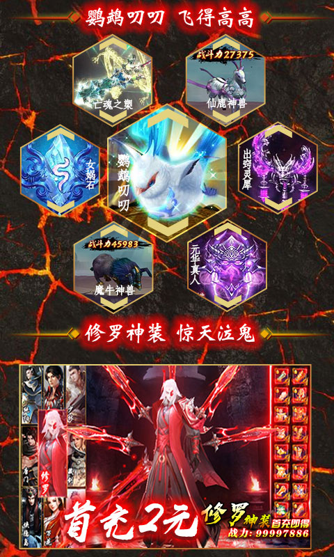 将夜传神装版