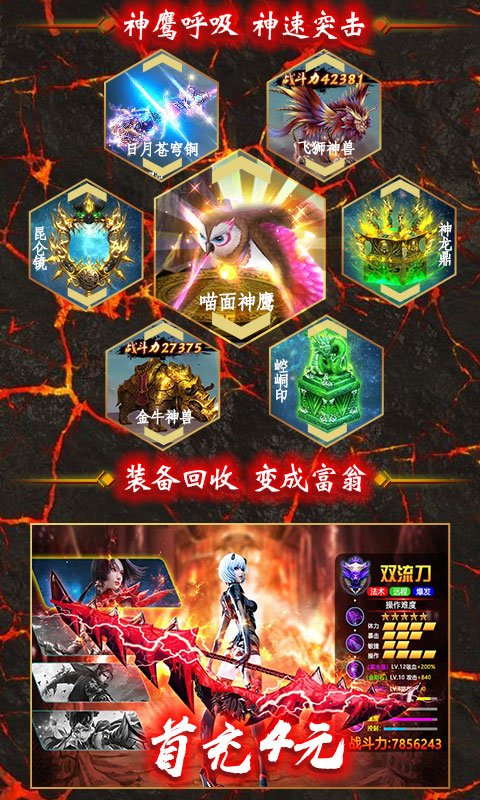 将夜传神装版