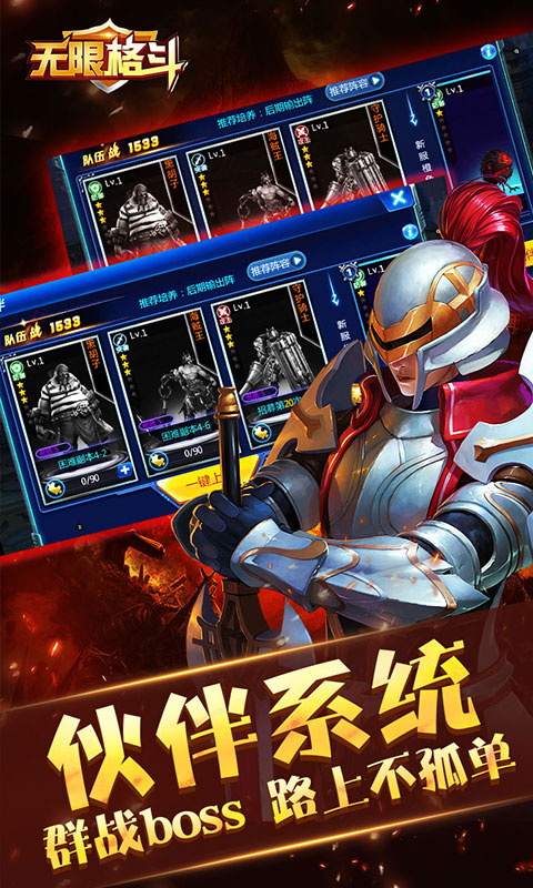 无限格斗