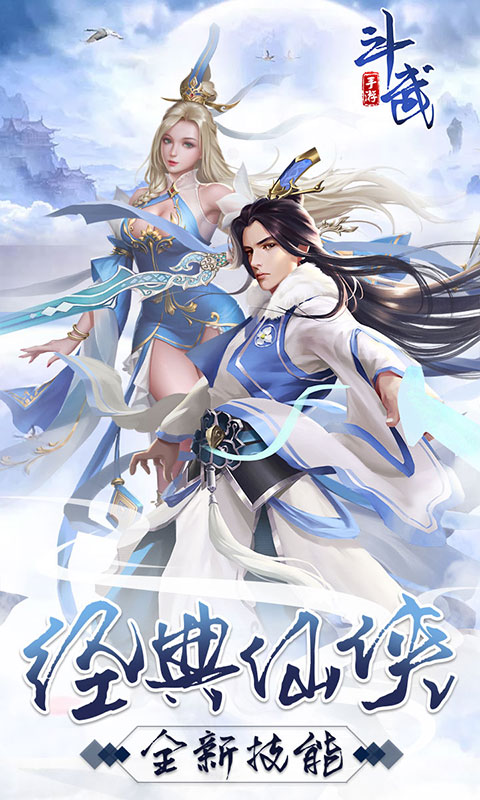 斗武
