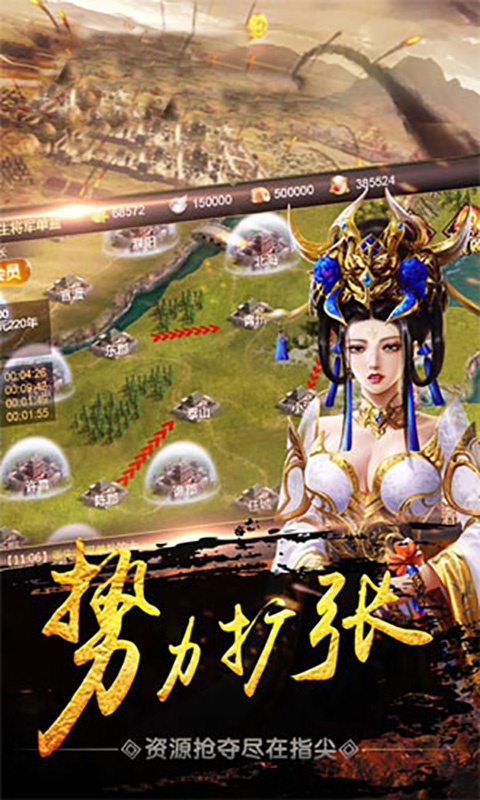 掠夺城池GM版