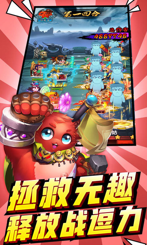 三国有妖气至尊版