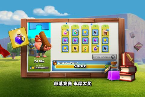 部落冲突Clash-of-Clans