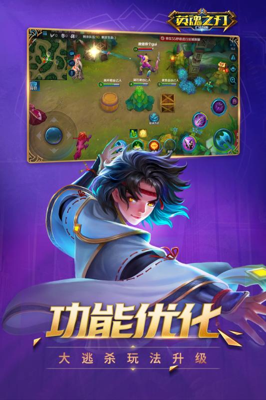 英魂之刃
