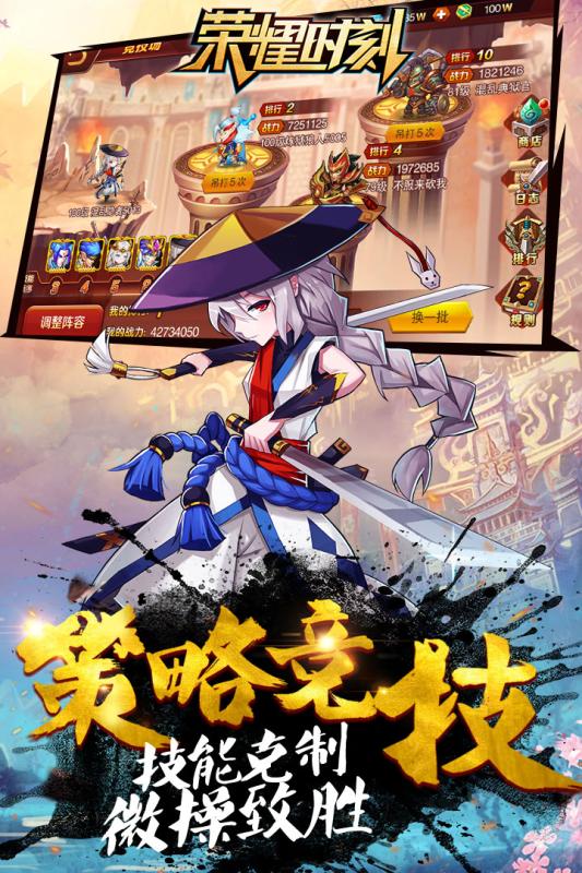 荣耀时刻