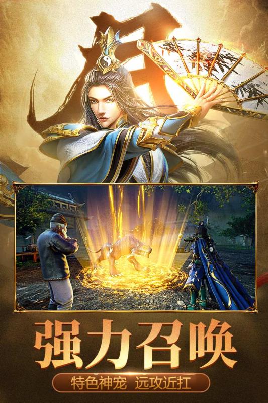 斩月屠龙