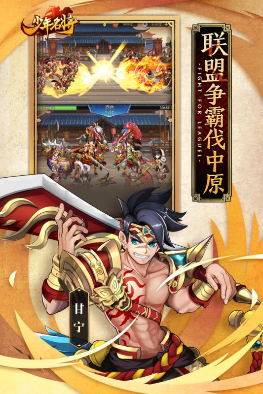 少年名将
