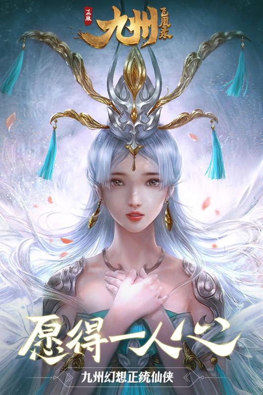 九州飞凰录
