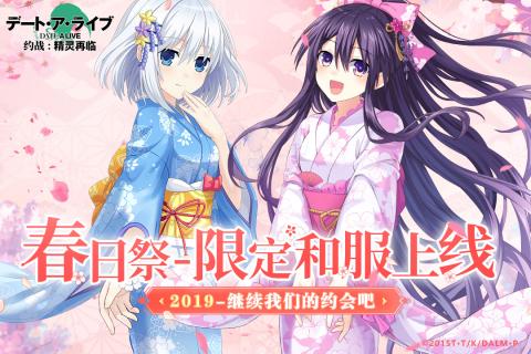 约战：精灵再临