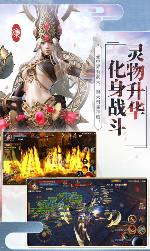 伏天：群雄逐鹿