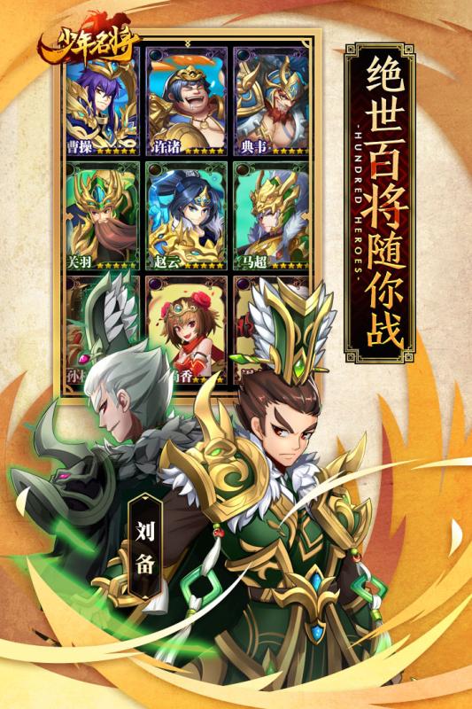 少年名将