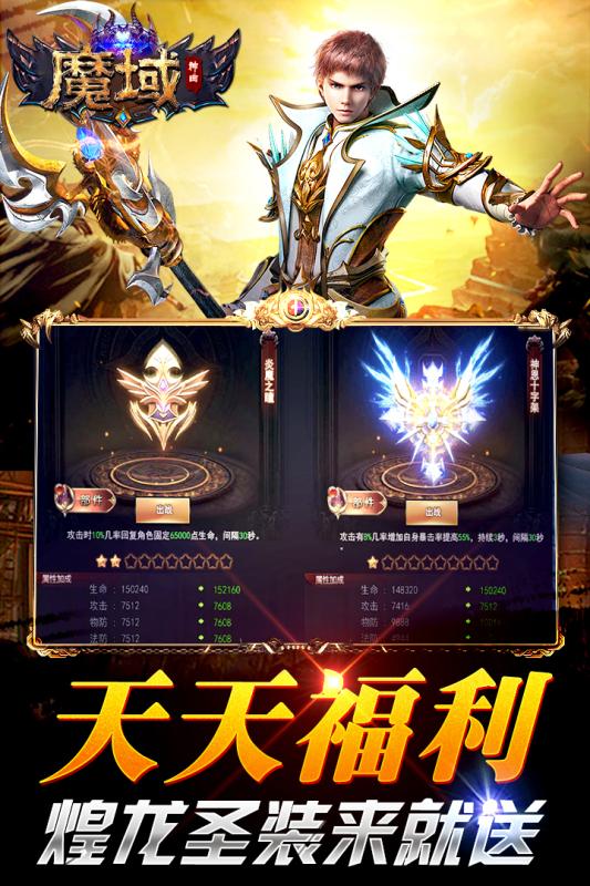 魔域神曲（正版授权魔域来了）
