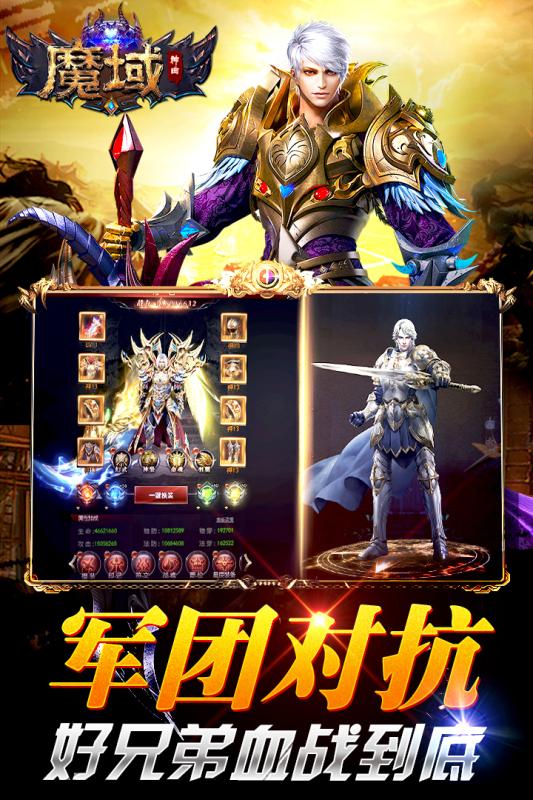 魔域神曲（正版授权魔域来了）