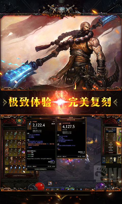 暗黑不朽