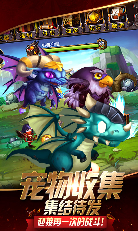 荣耀与远征星耀版