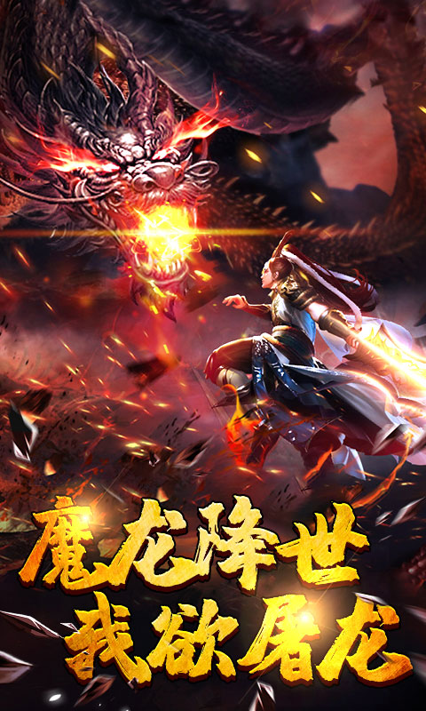 雷霆合击豪华版