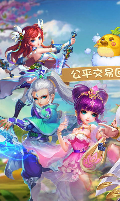 斩魔问道超爆版