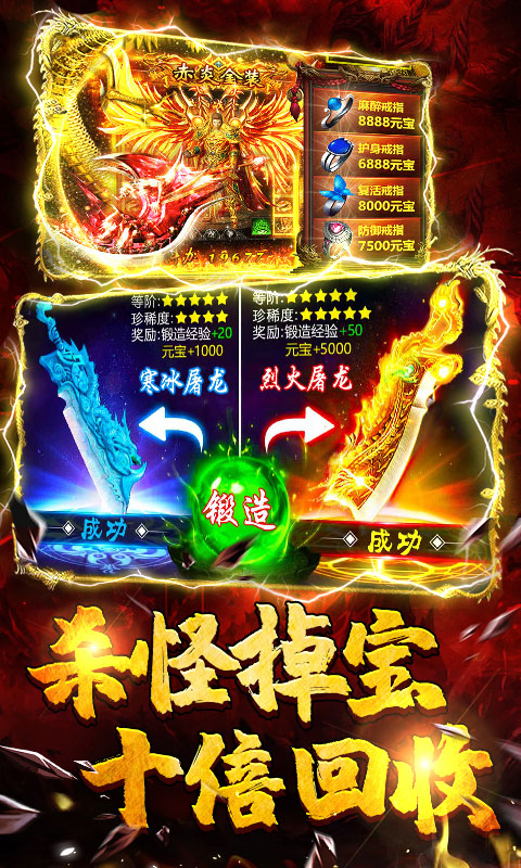 雷霆合击豪华版