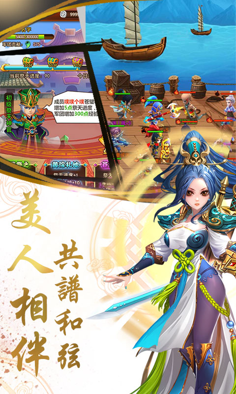 乱戳三国海量版