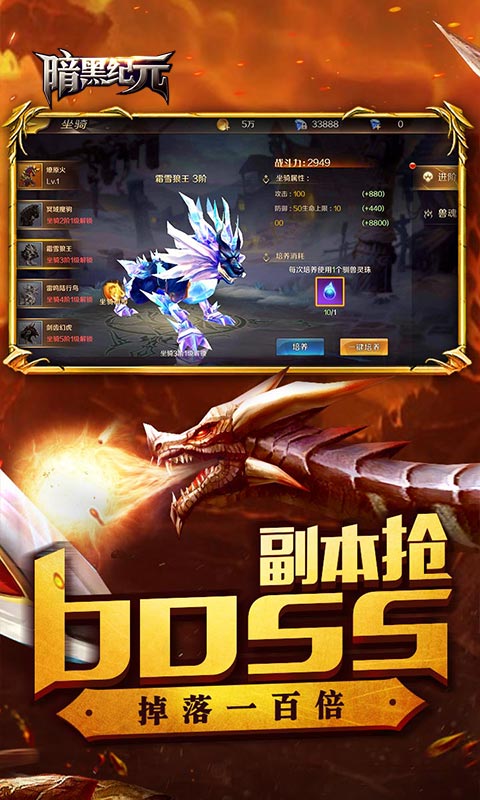 暗黑纪元